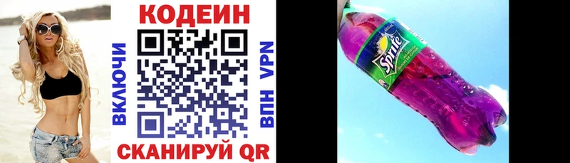 дарк нет телеграм  Строитель  Кодеиновый сироп Lean напиток Lean (лин)  магазин продажи  